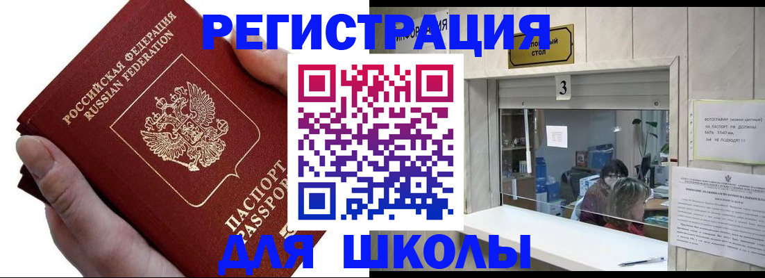 временная регистрация для всех в Астраханской области