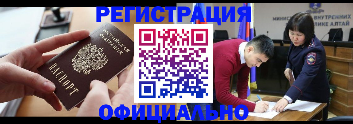 временная прописка в Астраханской области